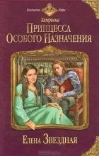 Романтичне фентезі та ЛФР життя