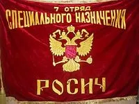 росич Министерството вътрешните