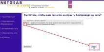 Посібник з налаштування роутера Netgear N150 - Mysettings netgear