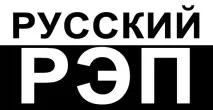український реп або реп українською репу