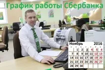 работното часовете