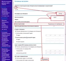 Посібник з налаштування роутера Netgear N150 - Mysettings роутера
