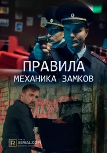 українські серіали про ментів - Дивитись онлайн фільми про ментів та бандитів безкоштовно у хорошому дивитись