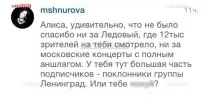Алиса Вокс богини