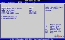 тайните излезете BIOS