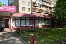 собствени Александър Вачаганович