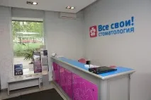 всички дентална
