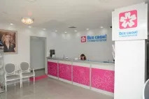 клиника всички