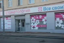 дентална дентална