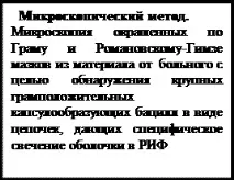 серологичен метод