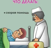 сърдечен инфаркт