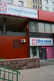 клиника дентална