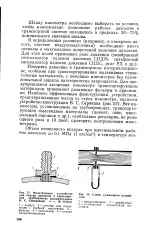 Шкала - манометр - Велика Енциклопедія Нафти та Газа велика