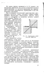 Симетрична схема - Велика Енциклопедія Нафти та Газа, стаття, сторінка 1 симетрична