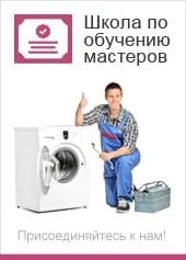 Школа з навчання майстрів навчання