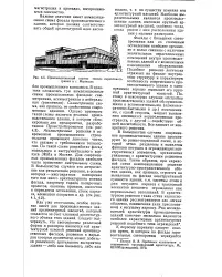 Симетрична схема - Велика Енциклопедія Нафти та Газа, стаття, сторінка 1 велика