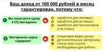 Система заробітку ЦРУ, Стоп Обман система
