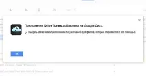 Слухаємо музику в Google Диск із DriveTunes Google