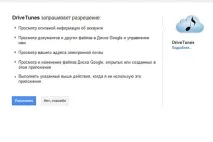 Слухаємо музику в Google Диск із DriveTunes Google