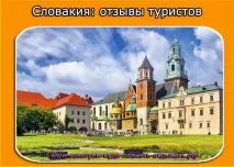 туристически отзиви