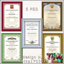 шаблони сертификати