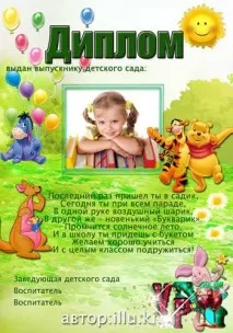 дипломи рамка