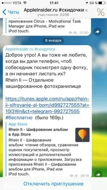 Знижки, 14 серпня серпня