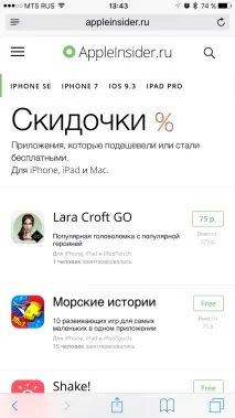 Знижки, 14 серпня серпня