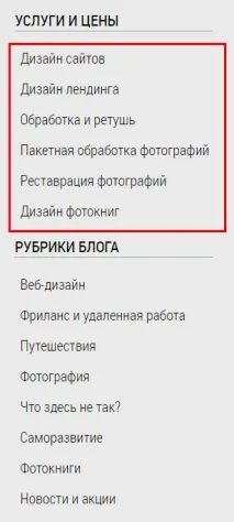 Скільки коштує дизайн сайту і від чого залежить ціна, Веб-дизайнер, Сайт веб-дизайнера фрілансера Яни сайту