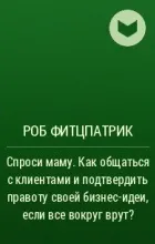 Запитай маму питання