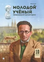 учен Партията социалистите-революционери