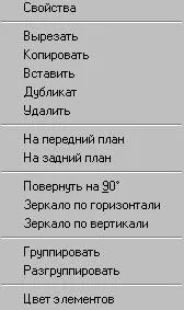 схематични програма