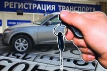 през регистъра