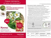 засіб