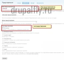 Створення розкритих фільтрів у drupal (Exposed Filter) exposed
