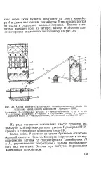 Стаціонарний конвеєр - Велика Енциклопедія Нафти та Газа, стаття 4 стаціонарний