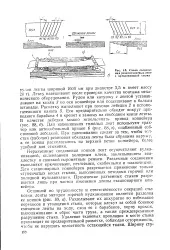 Стаціонарний конвеєр - Велика Енциклопедія Нафти та Газа, стаття 4 стаціонарний