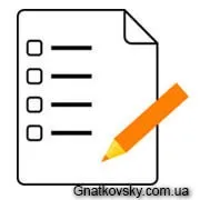 Свій власний вид списку власний