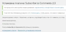 Subscribe To Comments – швидка передплата на коментарі subscribe