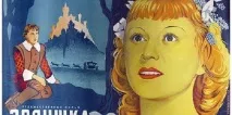случва борба