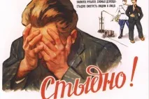 антиалкохолната кампания