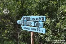Святе озеро Менюських юнаків біля села Старе Верітьє Шимський район Новгородська область озеро