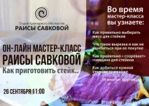 кулинарно Раиса Савкова