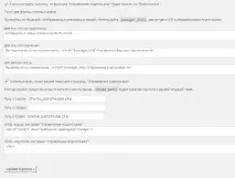 Subscribe To Comments – швидка передплата на коментарі comments
