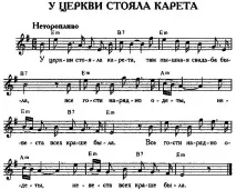 поддържани песни