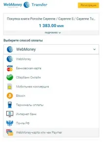 Subaru Forester з 2012 року, заміна запобіжників 2012