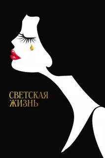 онлайн life