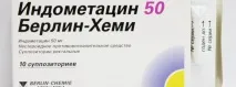 супозитории индометацин