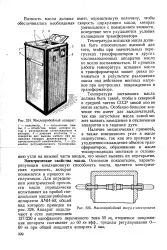 Температура - спалах - олія - Велика Енциклопедія Нафти та Газа спалах