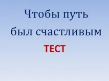 руху